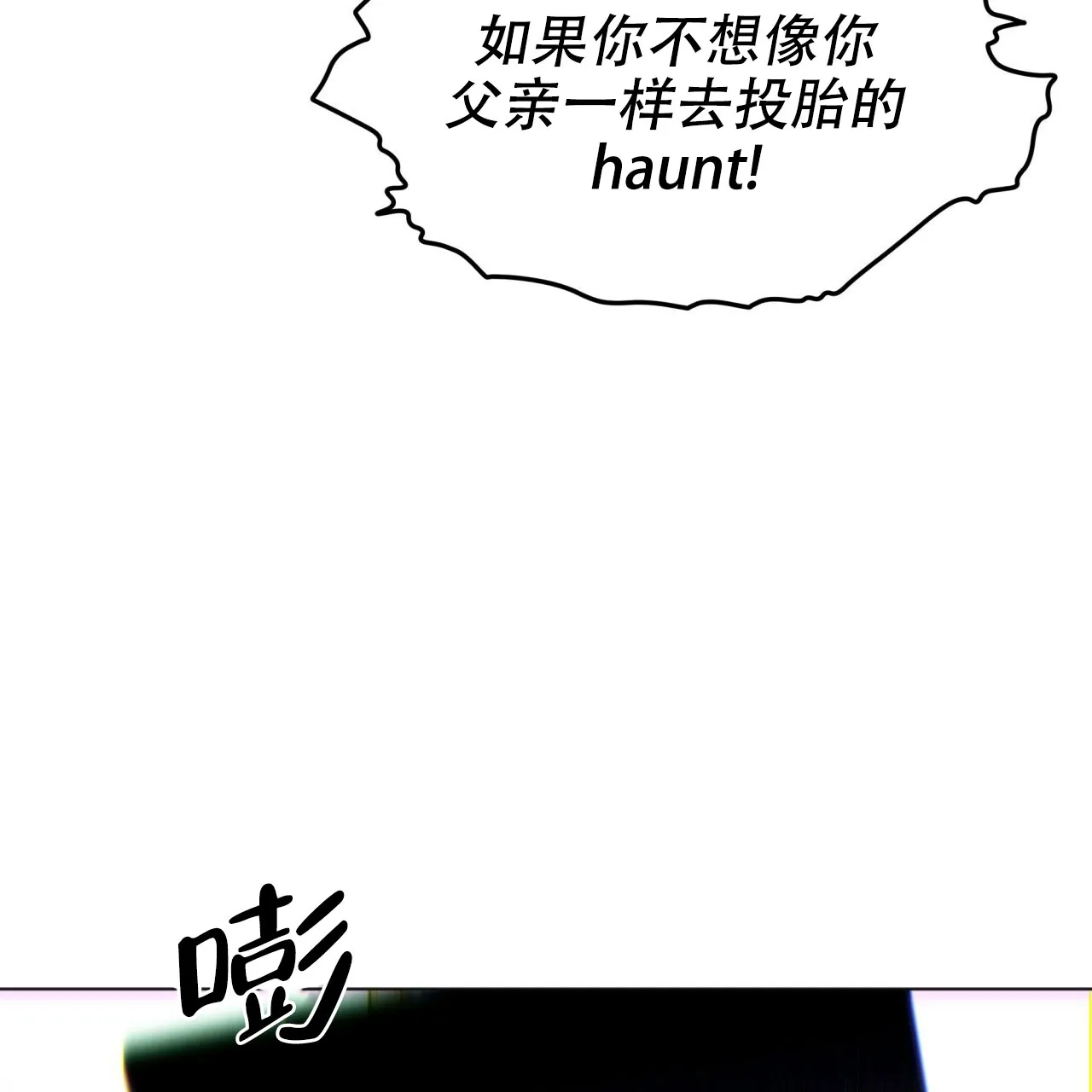 《犯规》第45话 第47页