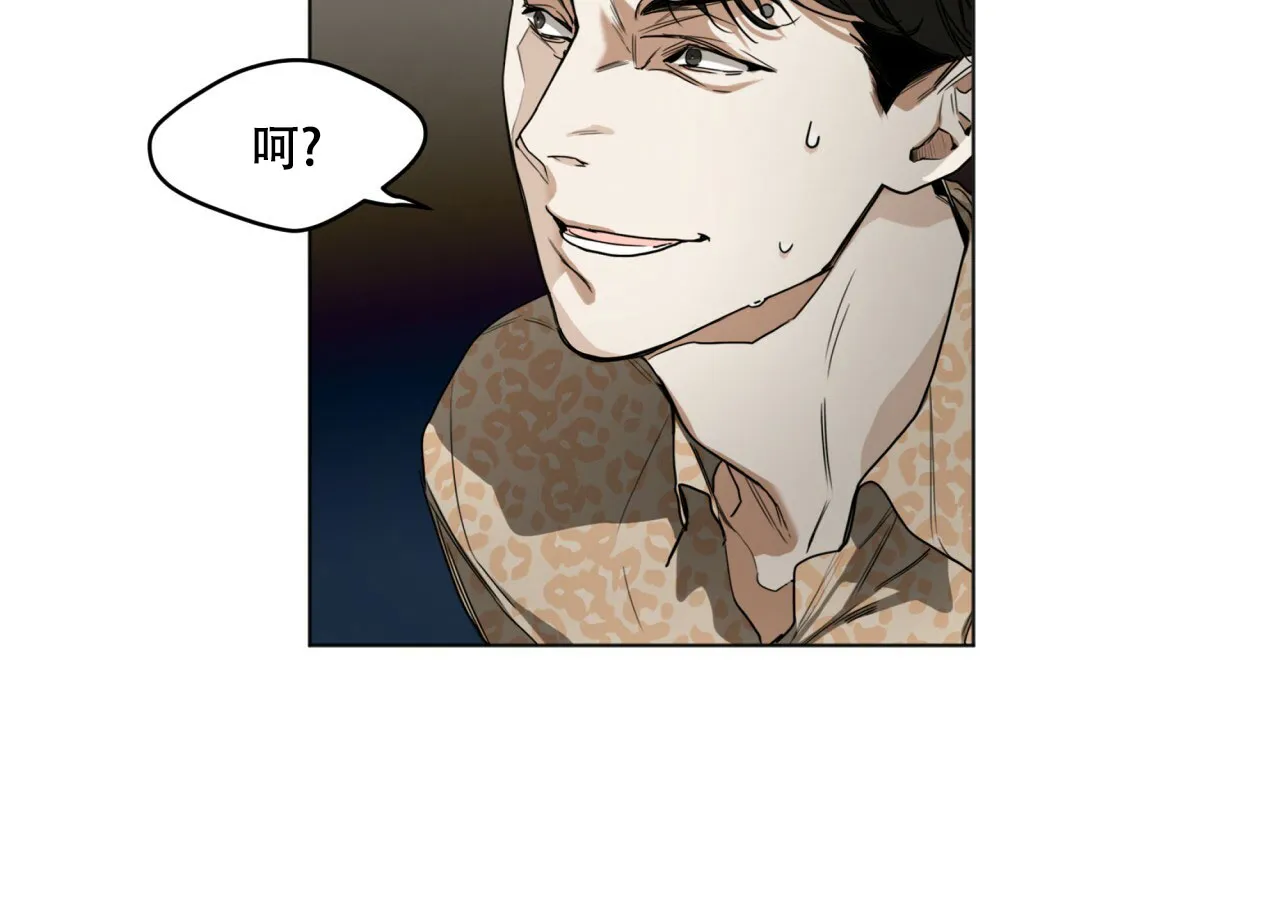 《犯规》第45话 第32页