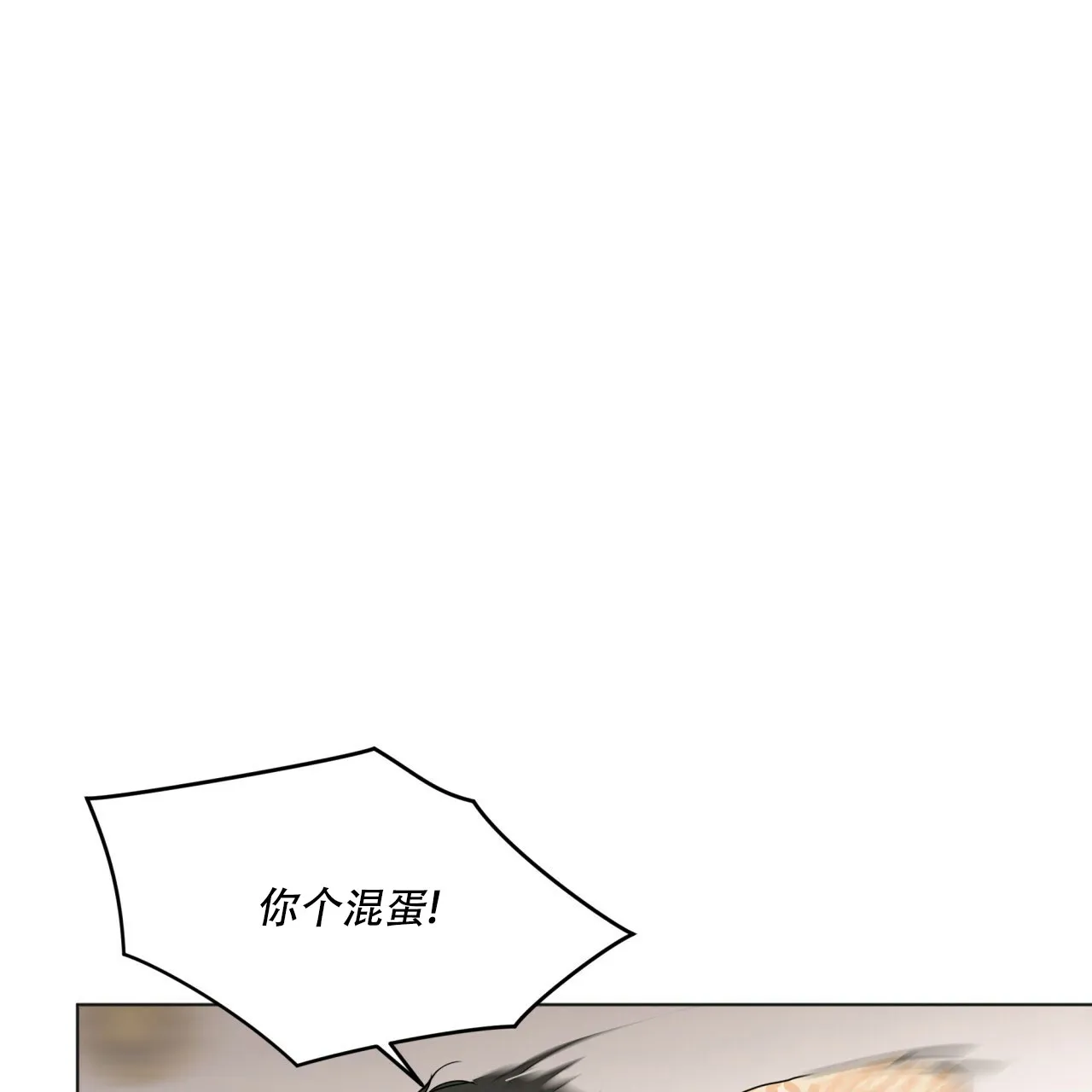 《犯规》第45话 第14页