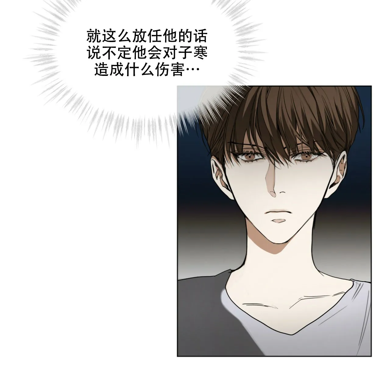 《犯规》第45话 第30页