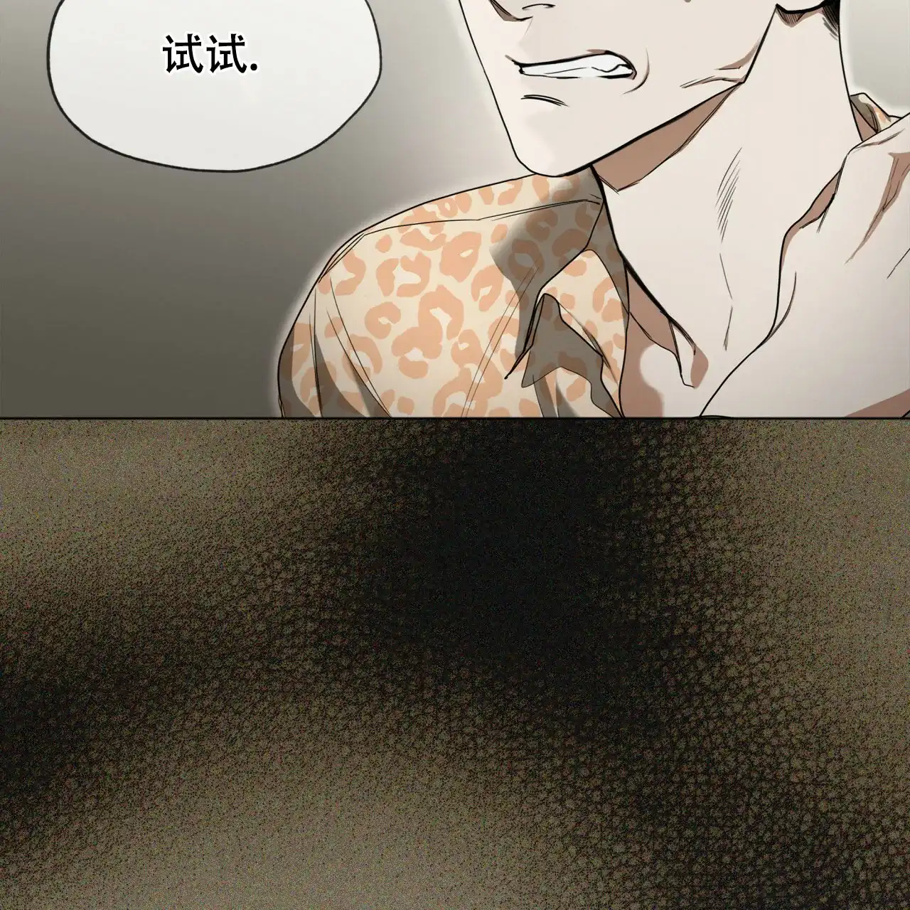《犯规》第45话 第55页