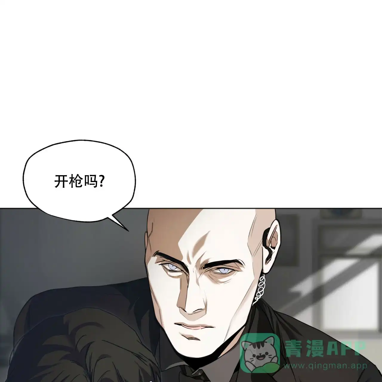 《犯规》第45话 第21页