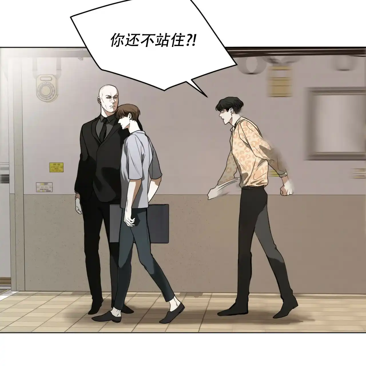 《犯规》第45话 第13页