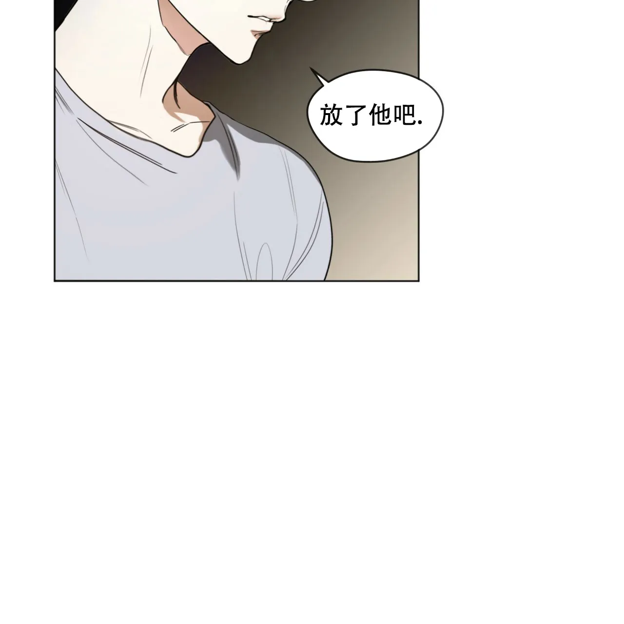 《犯规》第45话 第34页