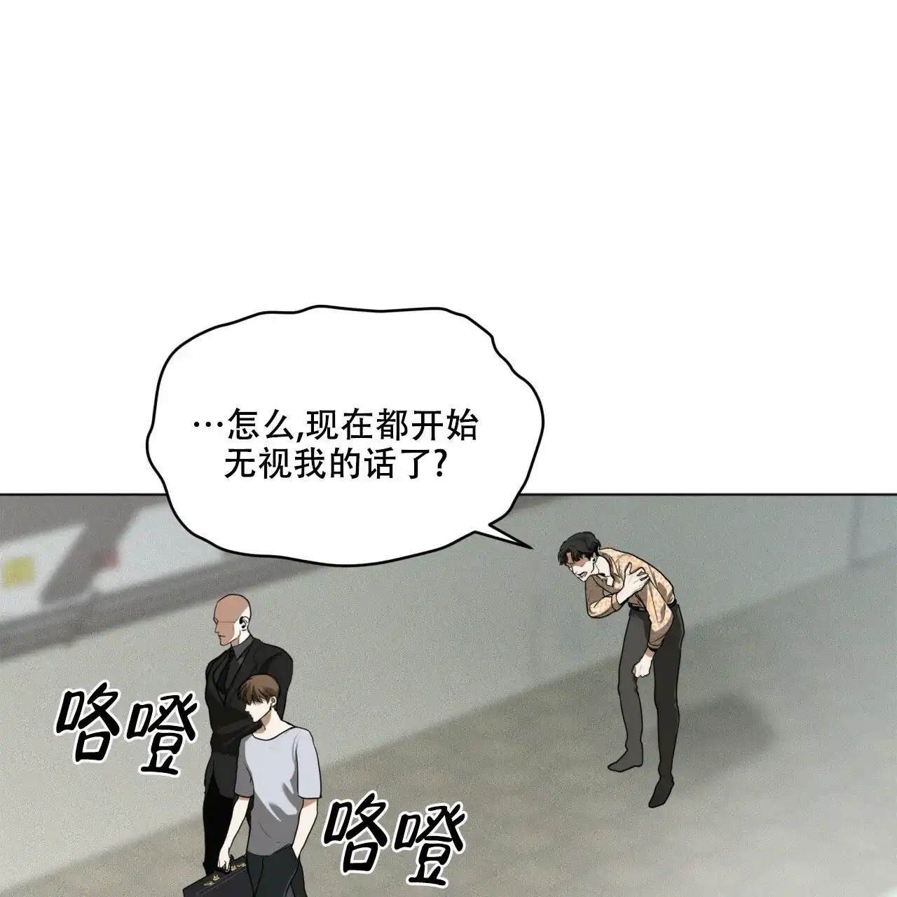 《犯规》第45话 第39页