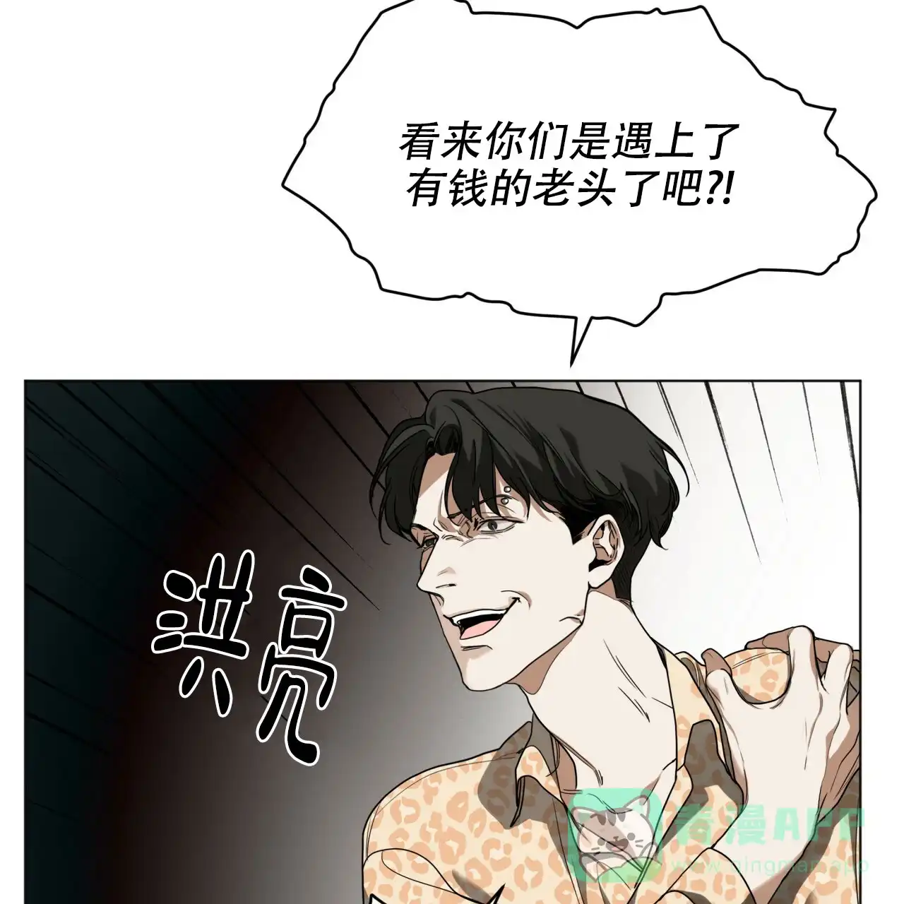 《犯规》第45话 第41页
