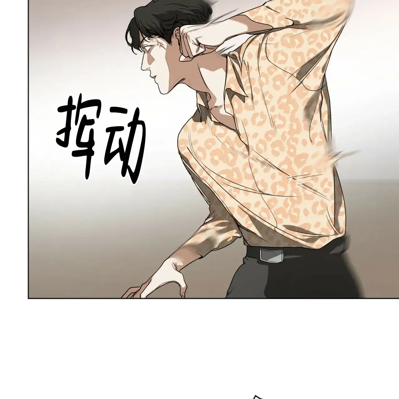 《犯规》第45话 第15页