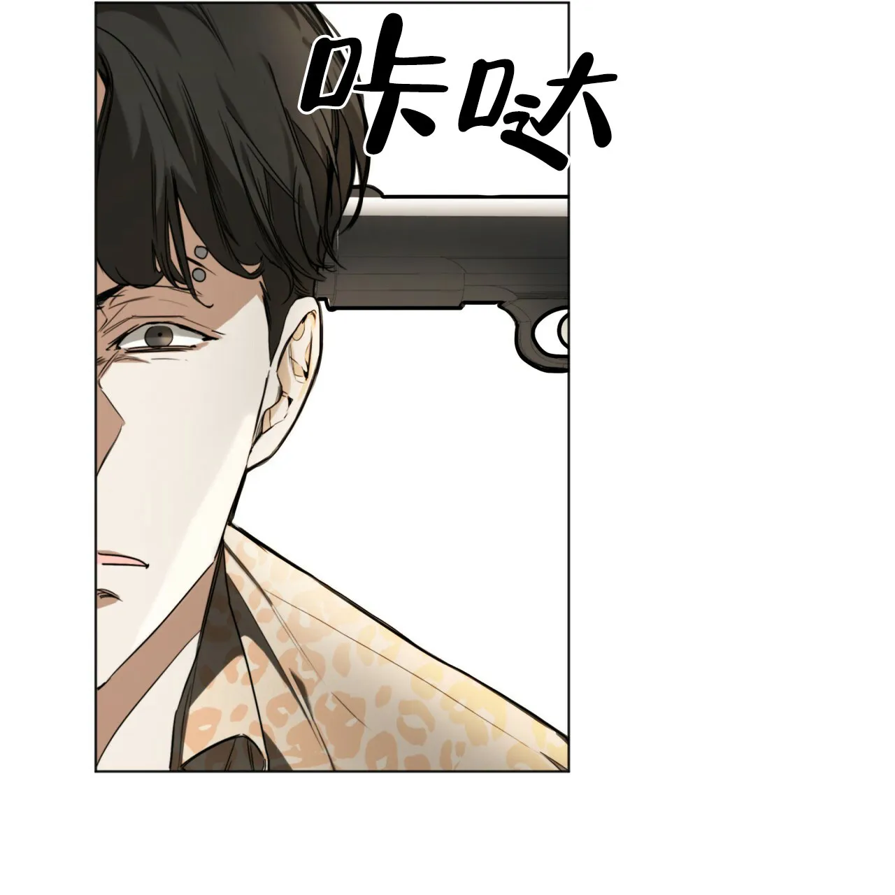《犯规》第45话 第18页