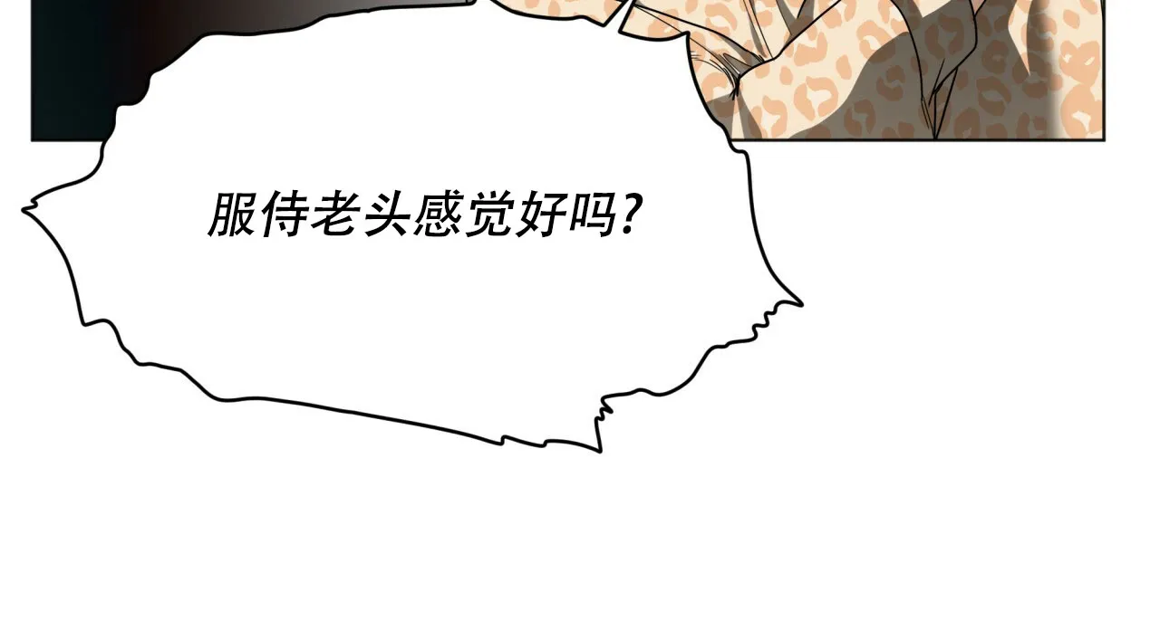《犯规》第45话 第42页
