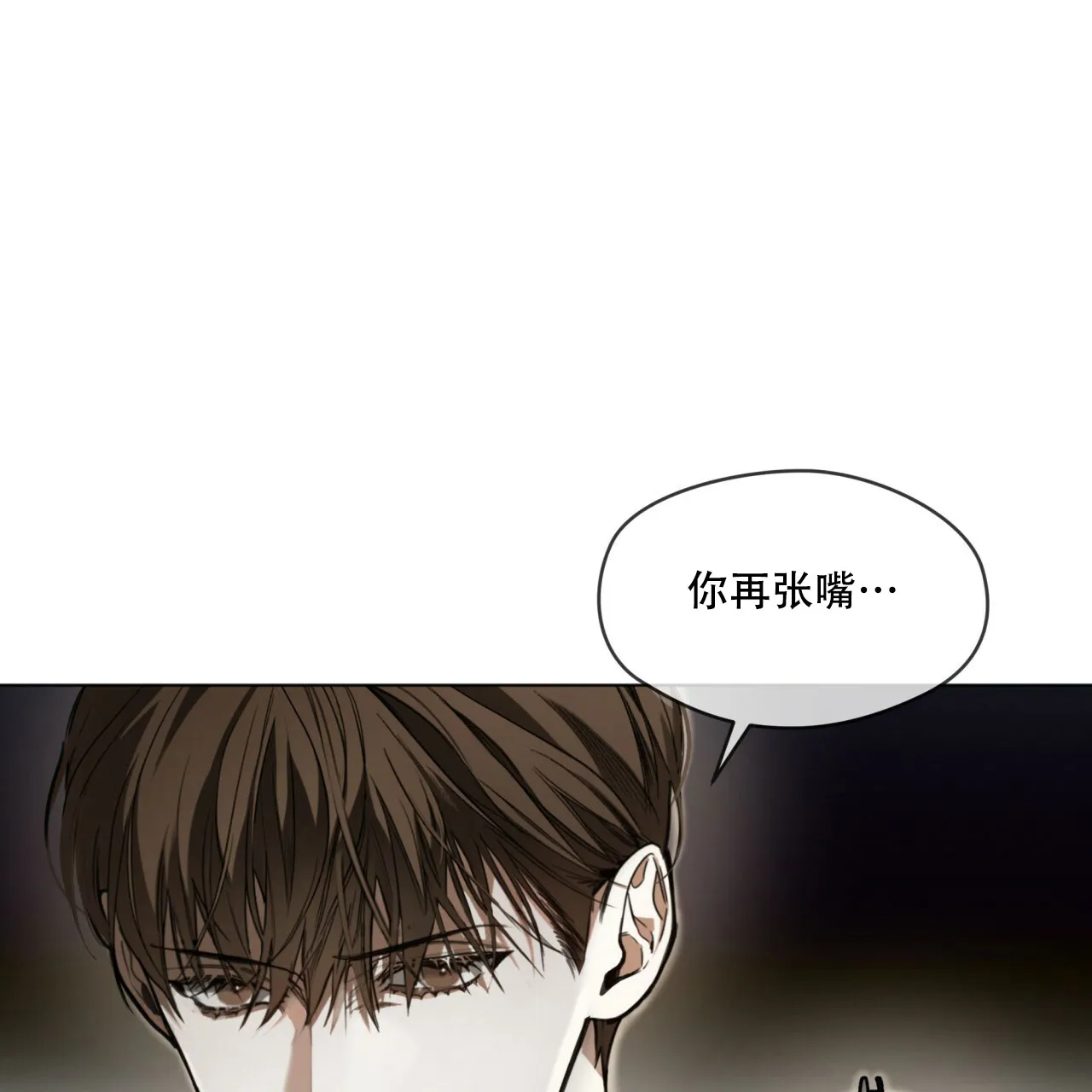 《犯规》第45话 第53页