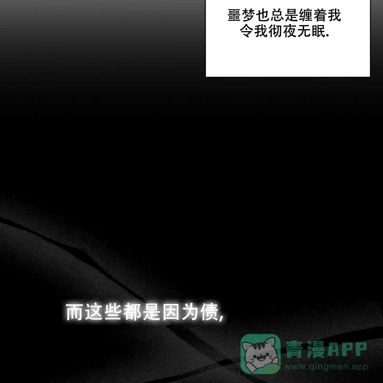 《犯规》第46话 第16页