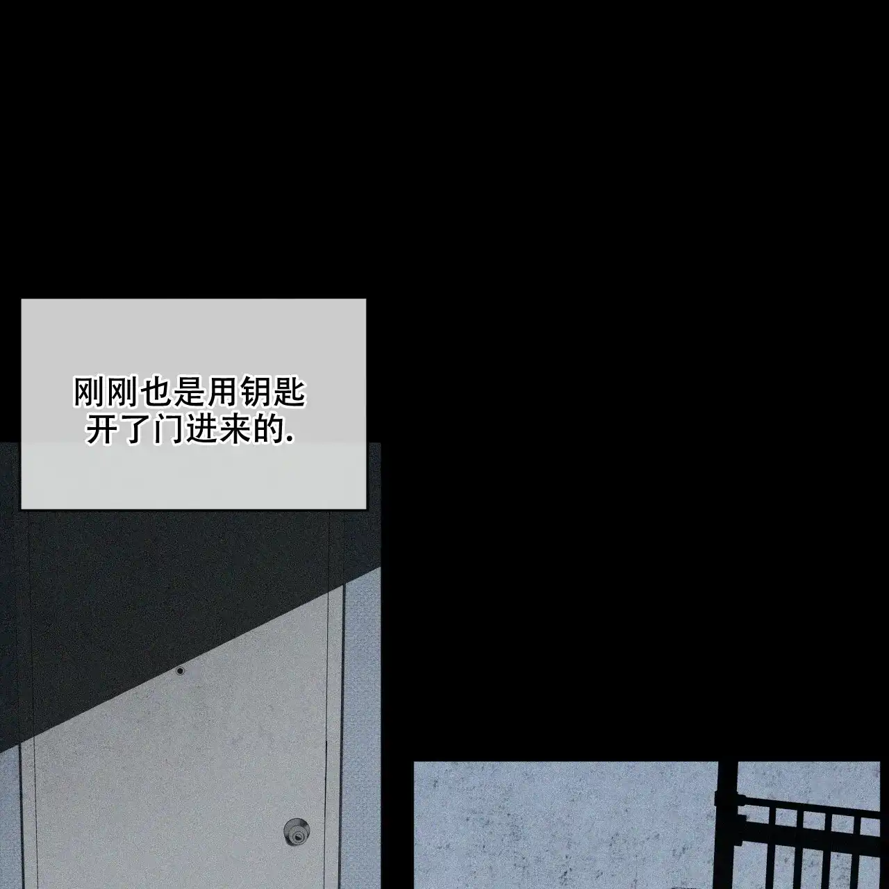 《犯规》第46话 第25页