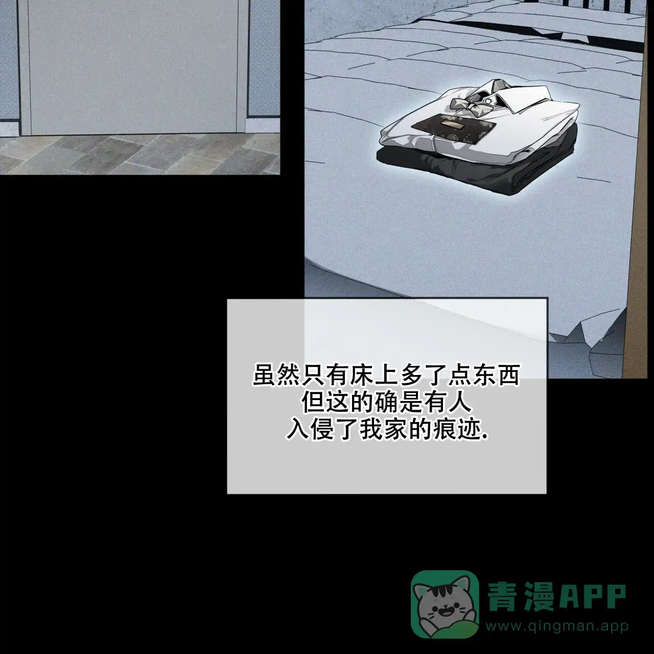 《犯规》第46话 第26页