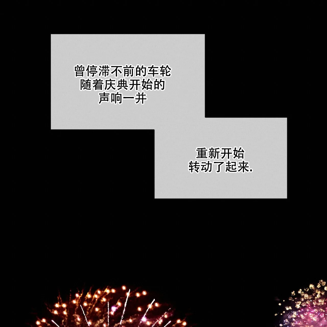 《犯规》第46话 第40页
