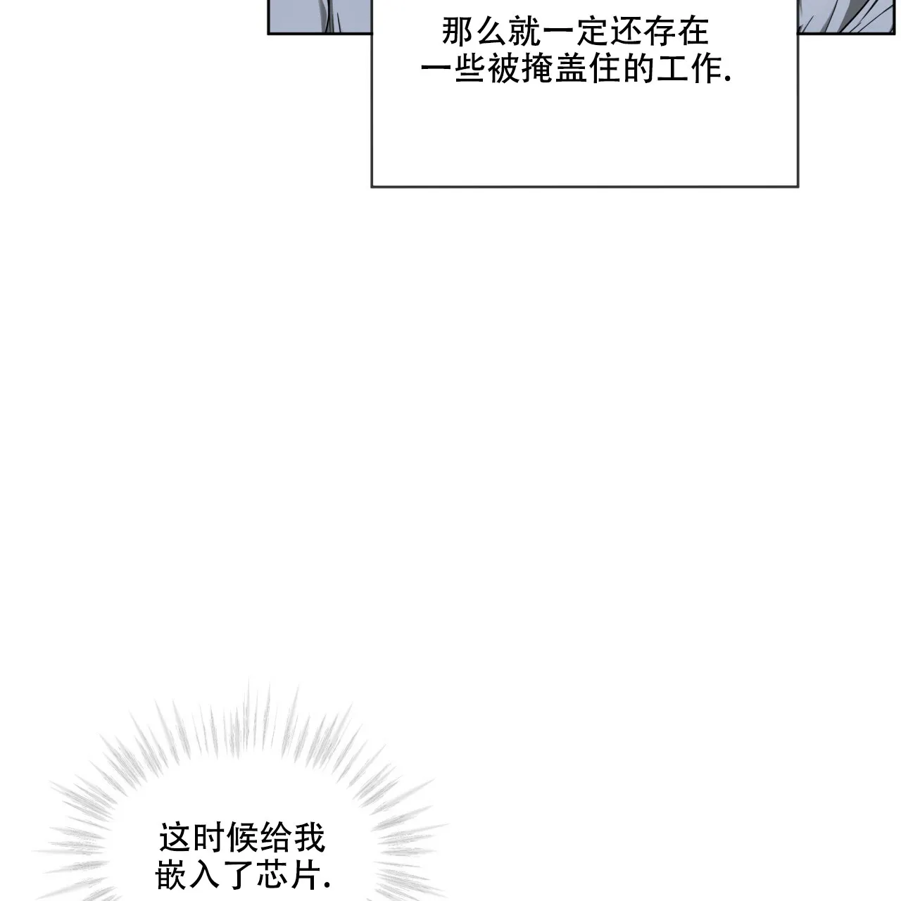《犯规》第46话 第54页