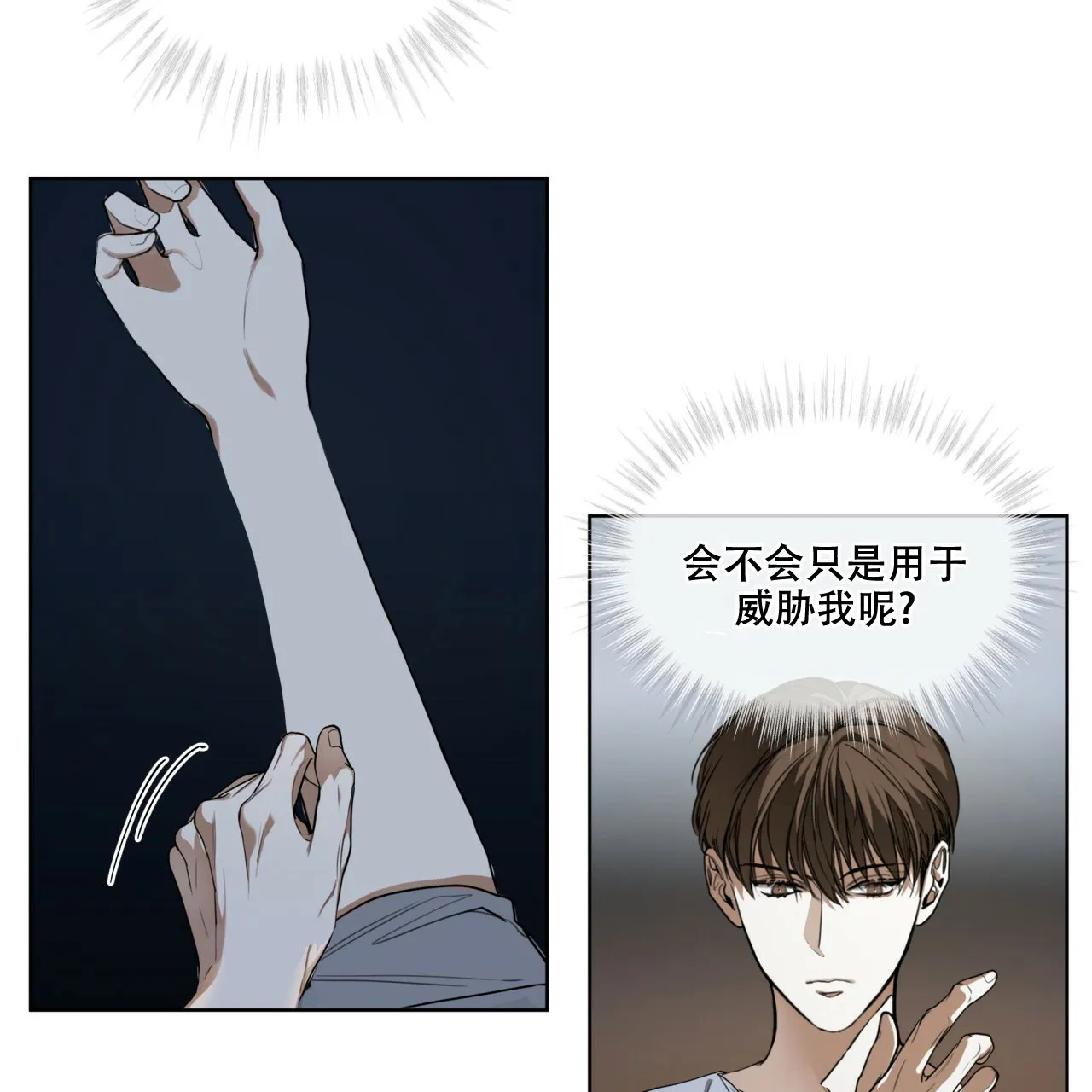 《犯规》第46话 第55页
