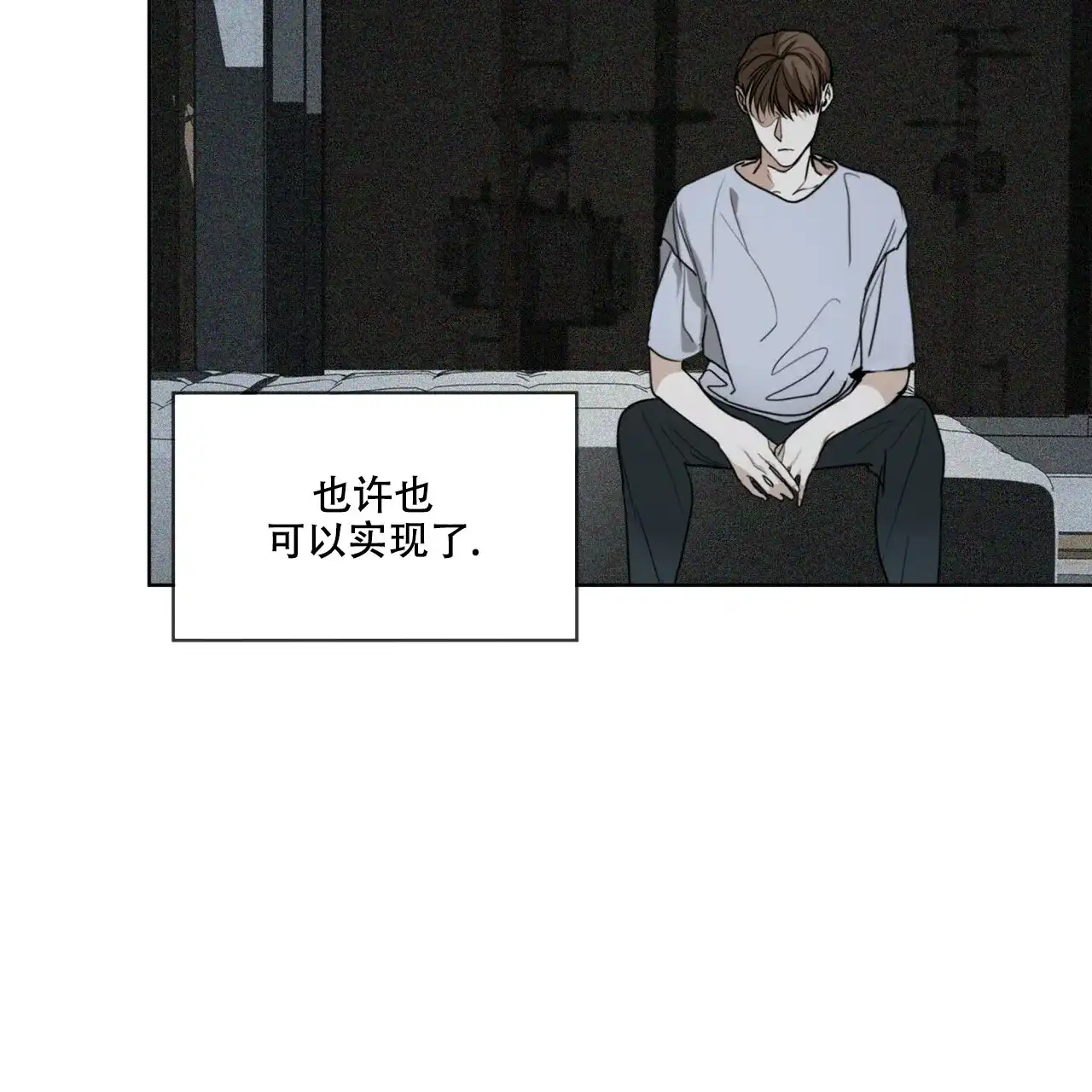 《犯规》第46话 第50页