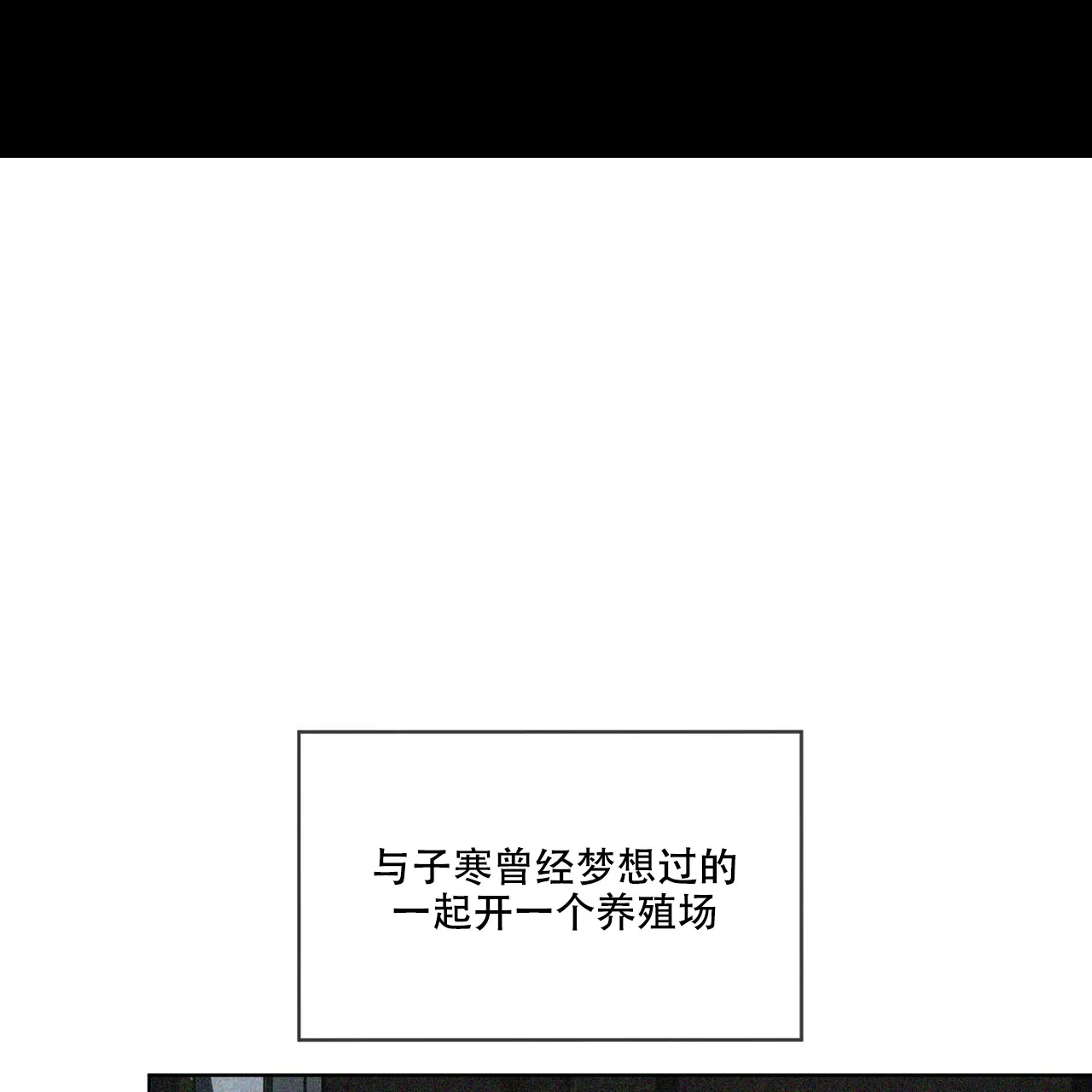 《犯规》第46话 第49页