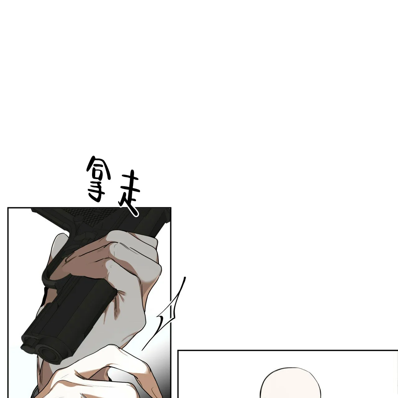 《犯规》第46话 第5页