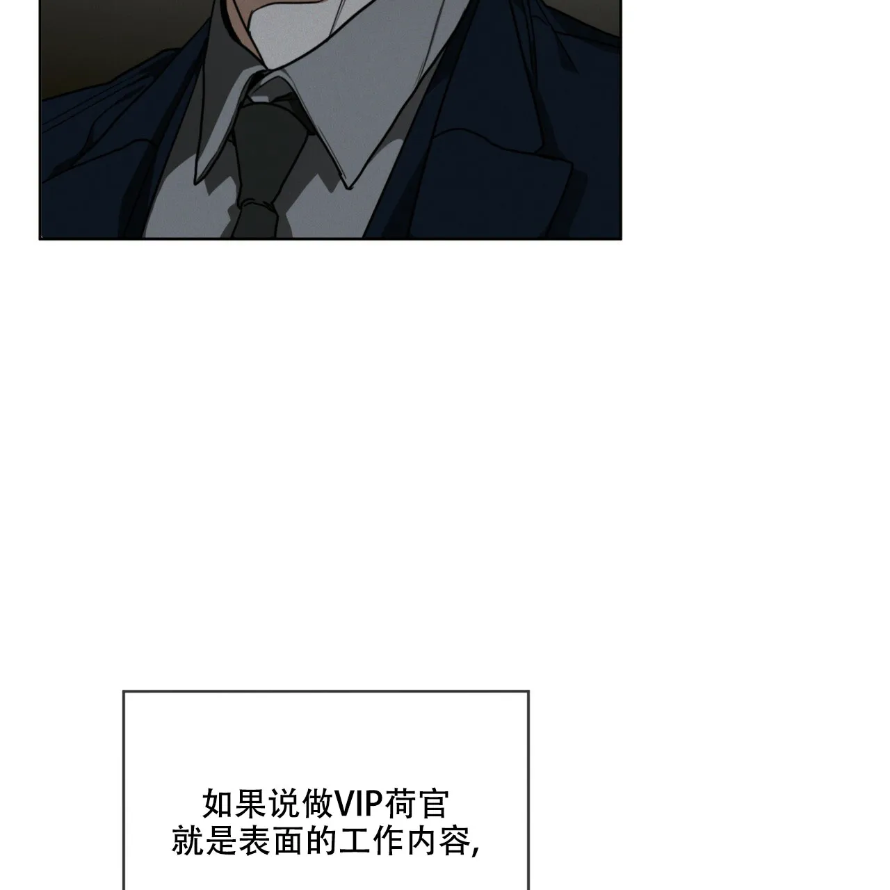《犯规》第46话 第52页