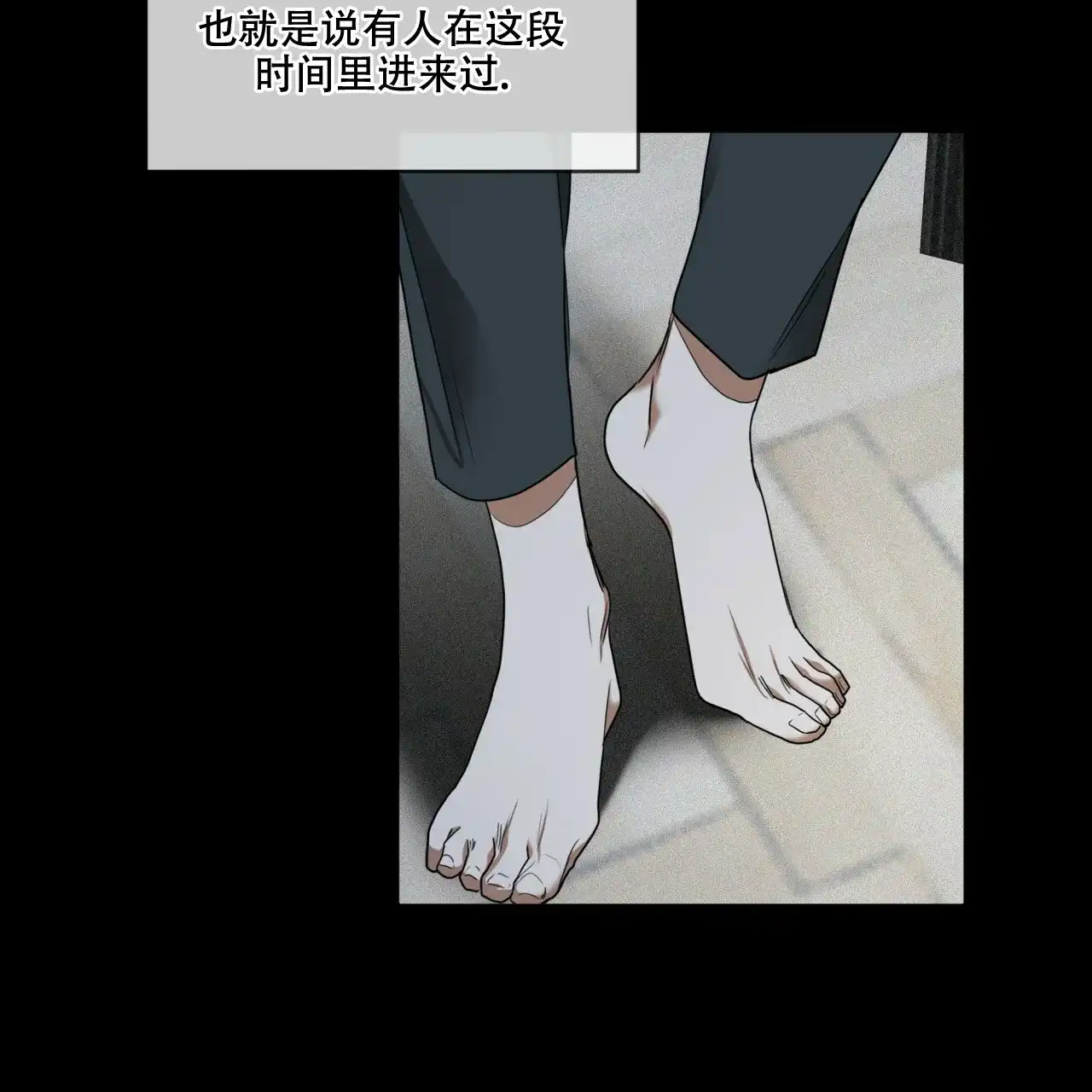 《犯规》第46话 第29页