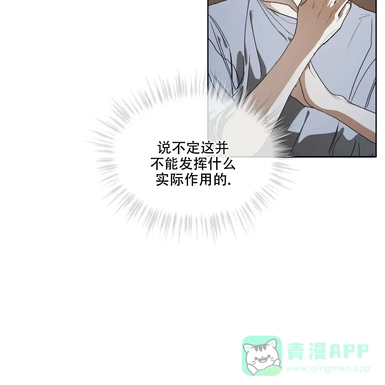 《犯规》第46话 第56页
