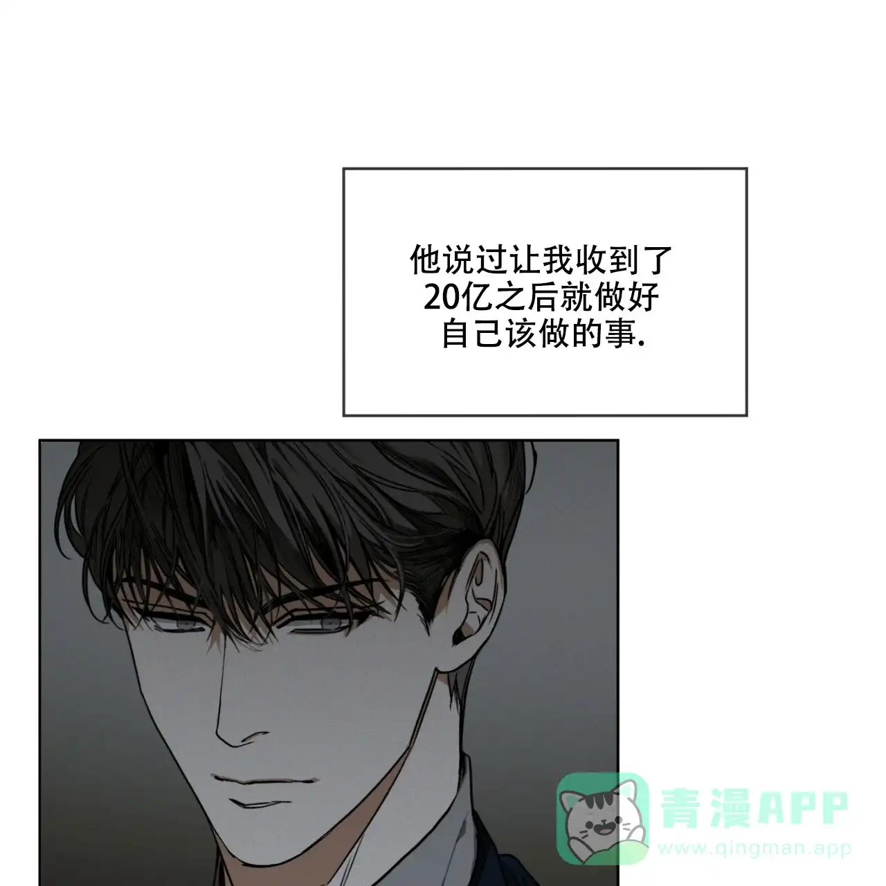 《犯规》第46话 第51页