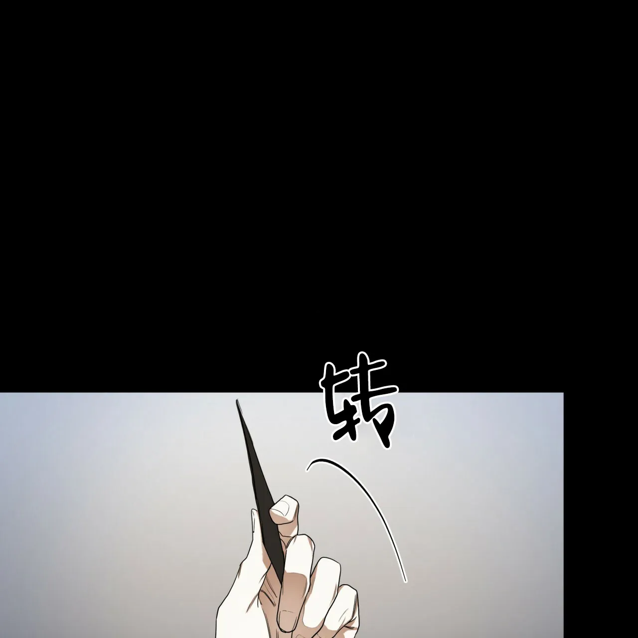 《犯规》第46话 第37页