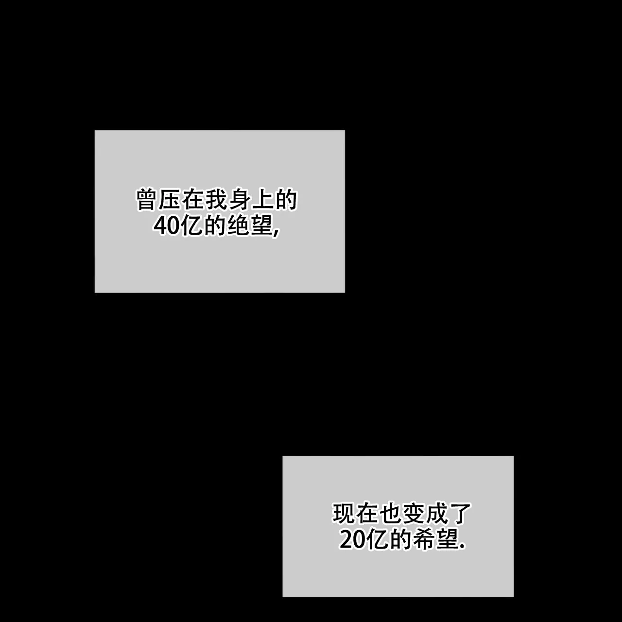 《犯规》第46话 第48页