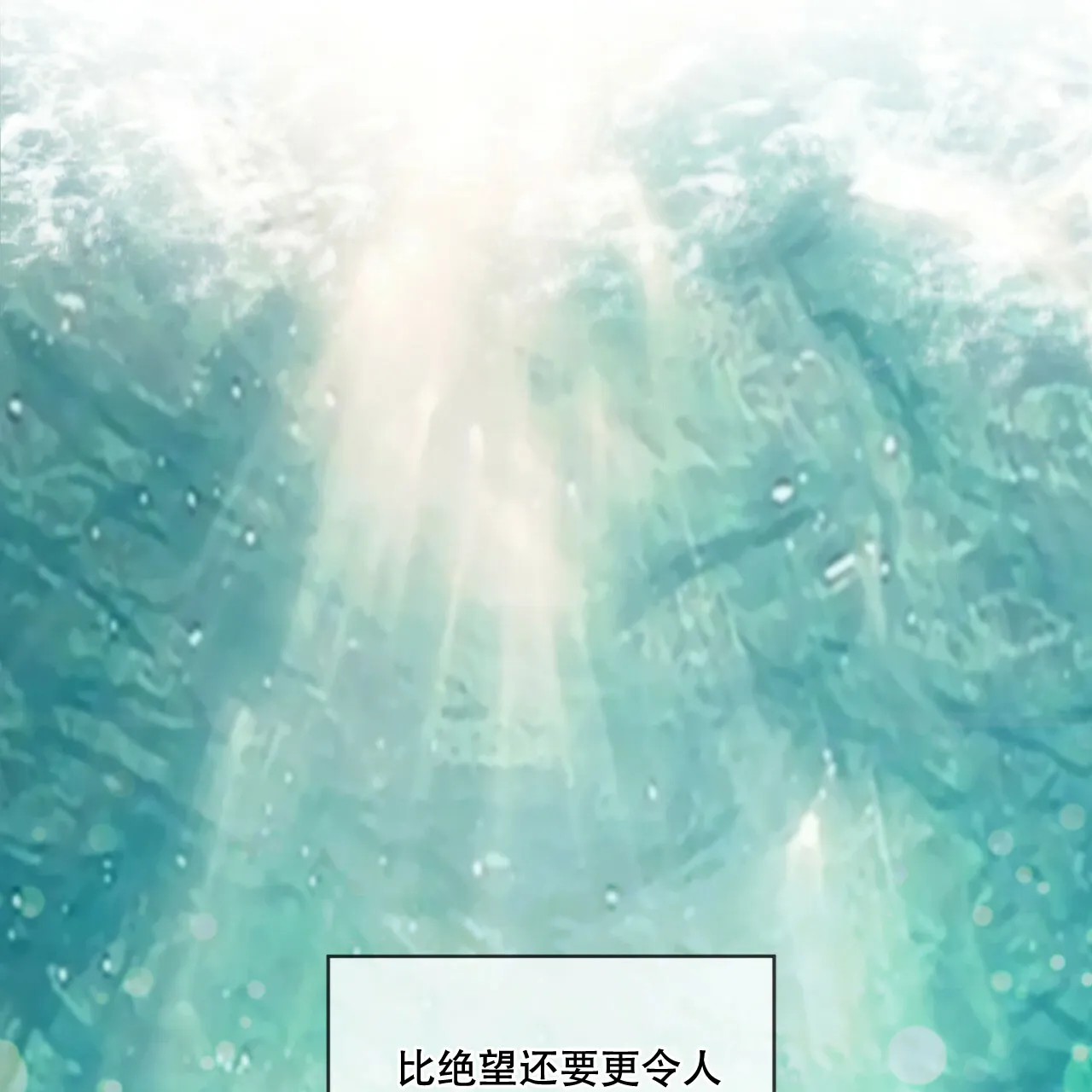 《犯规》第46话 第45页