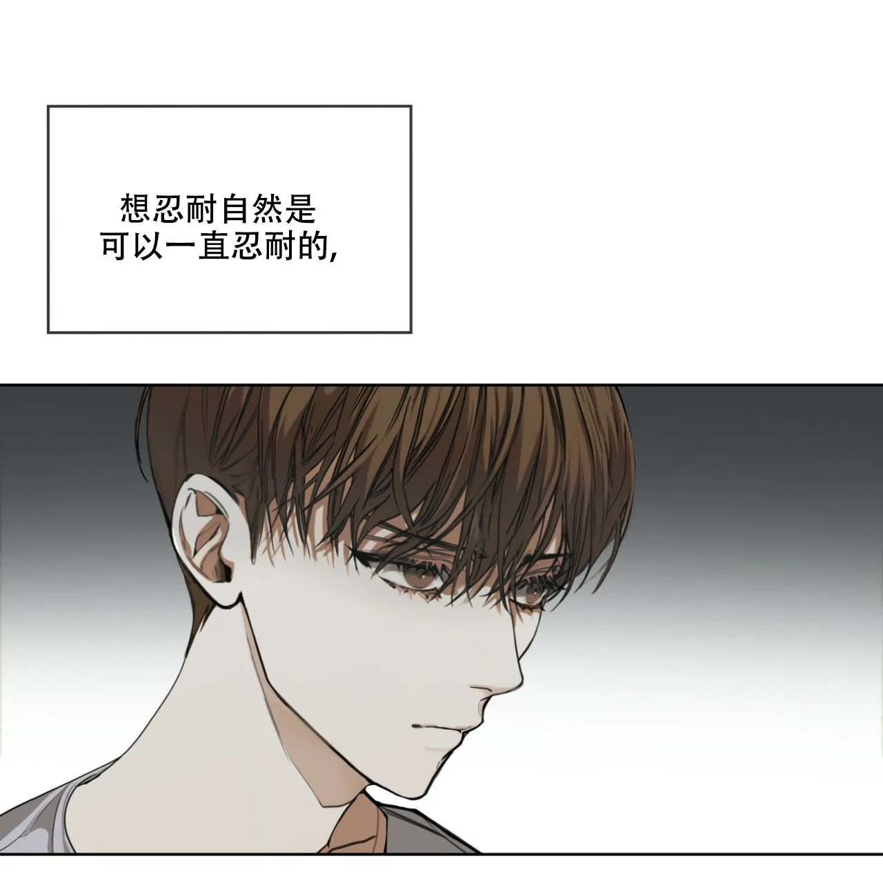 《犯规》第46话 第9页