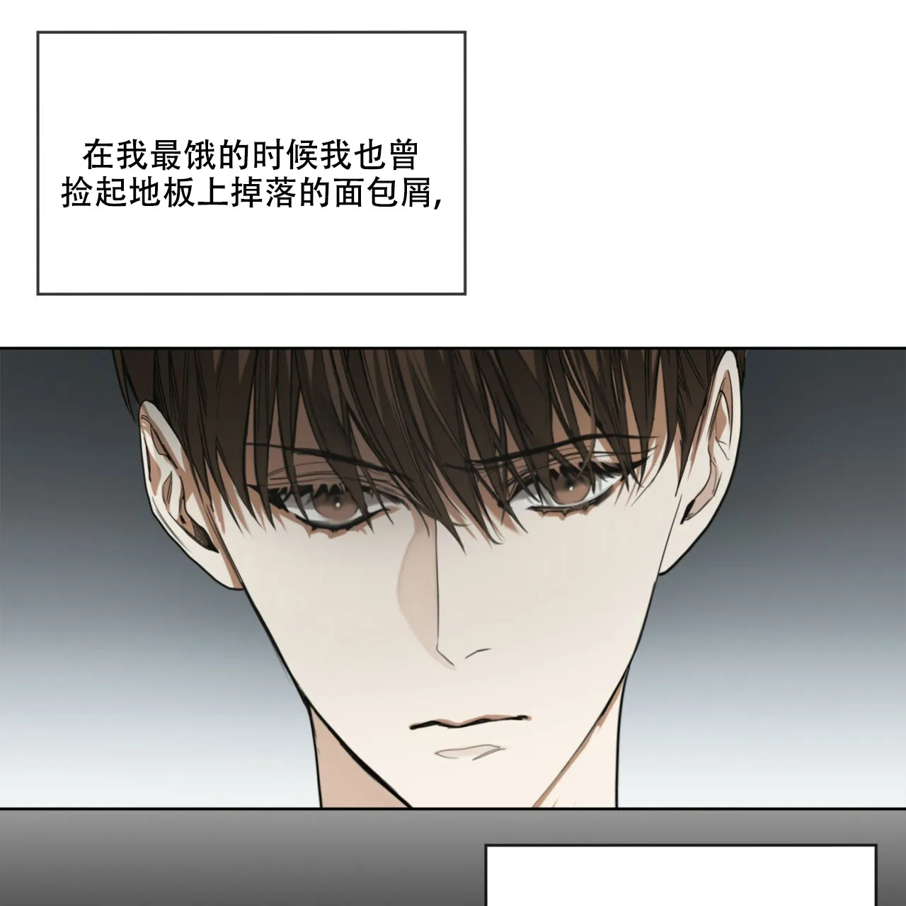 《犯规》第46话 第15页