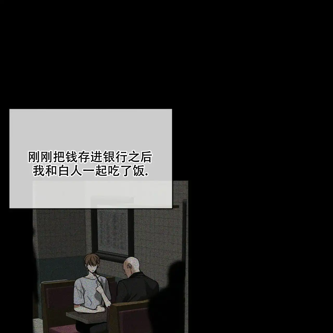 《犯规》第46话 第27页