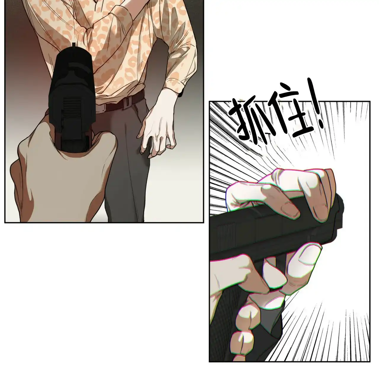 《犯规》第46话 第2页