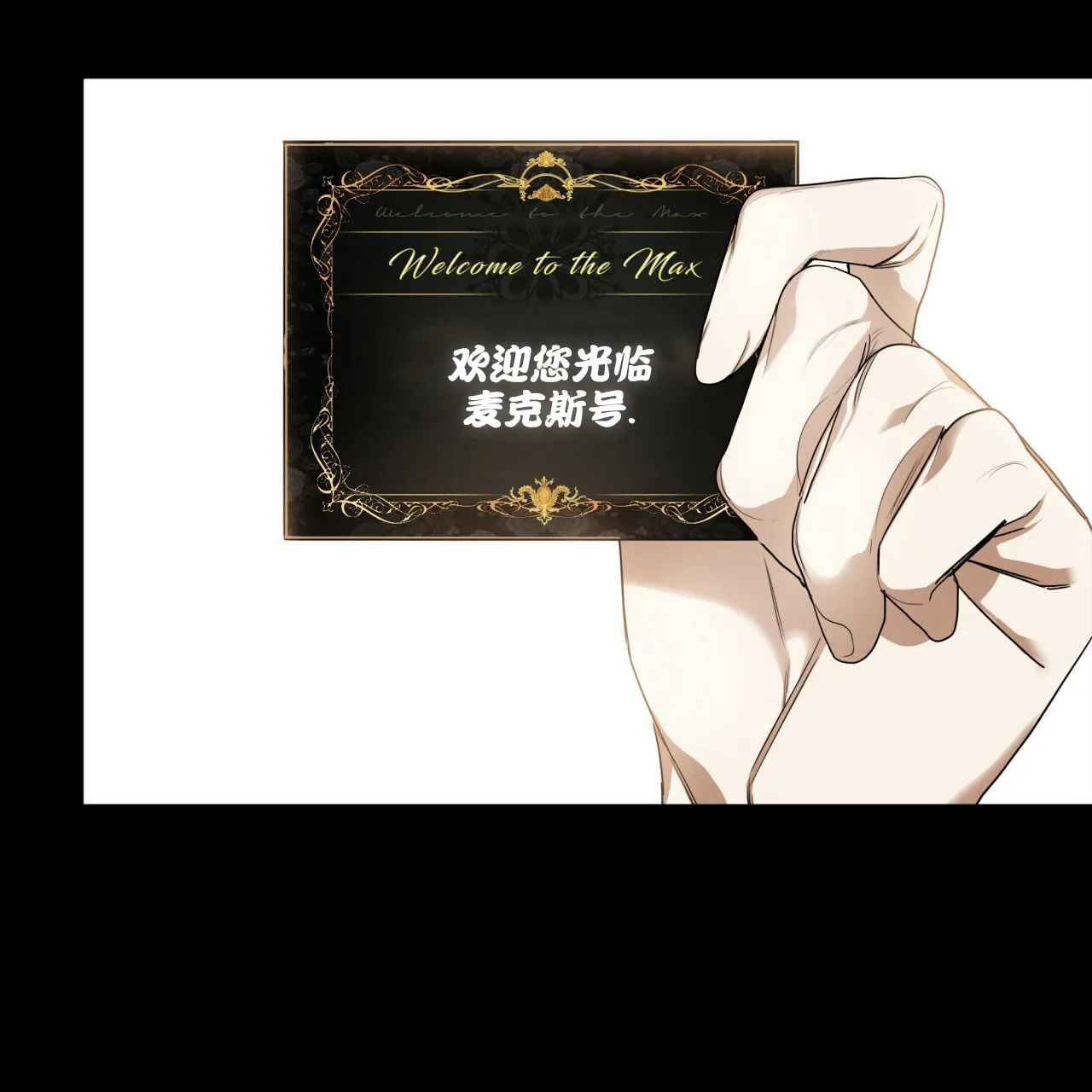 《犯规》第46话 第39页