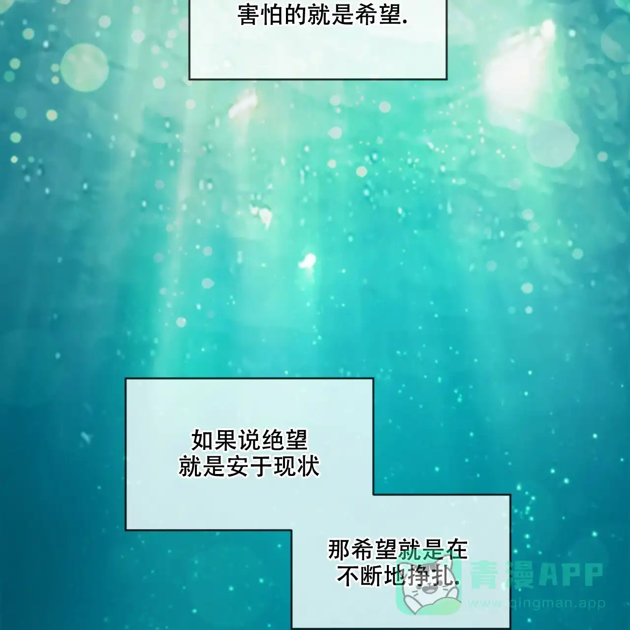 《犯规》第46话 第46页