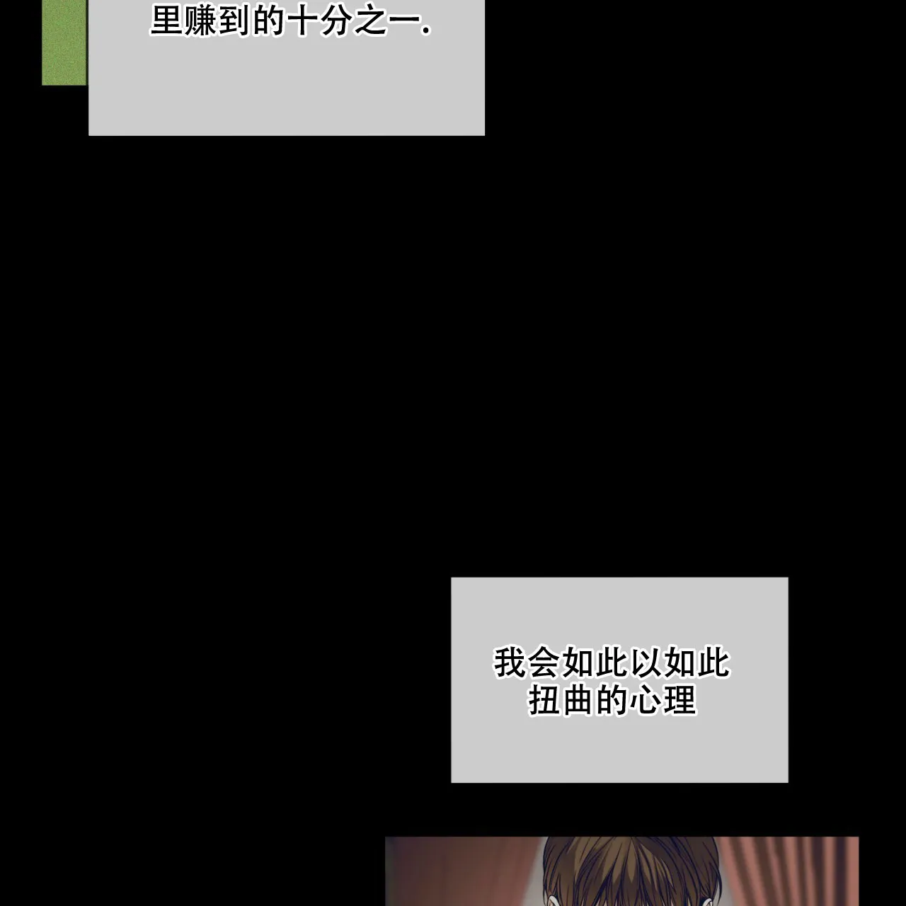 《犯规》第47话 第22页
