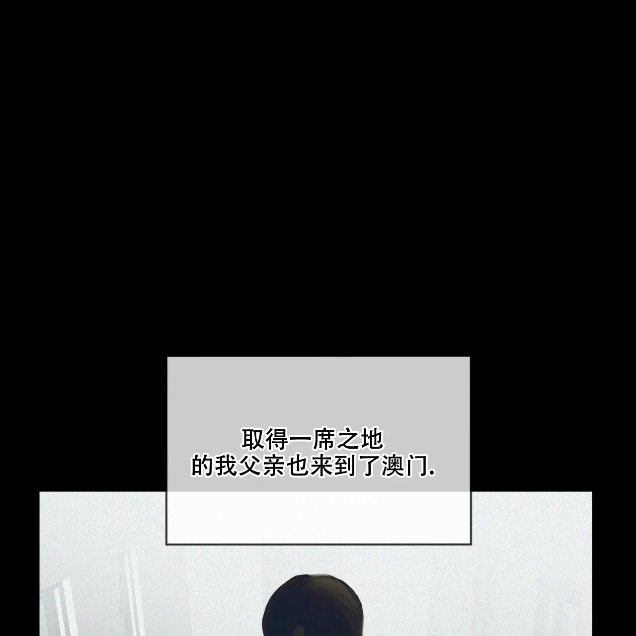 《犯规》第47话 第40页
