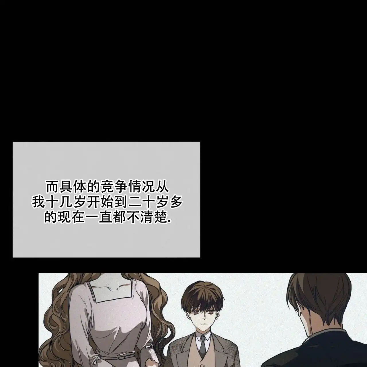 《犯规》第47话 第44页