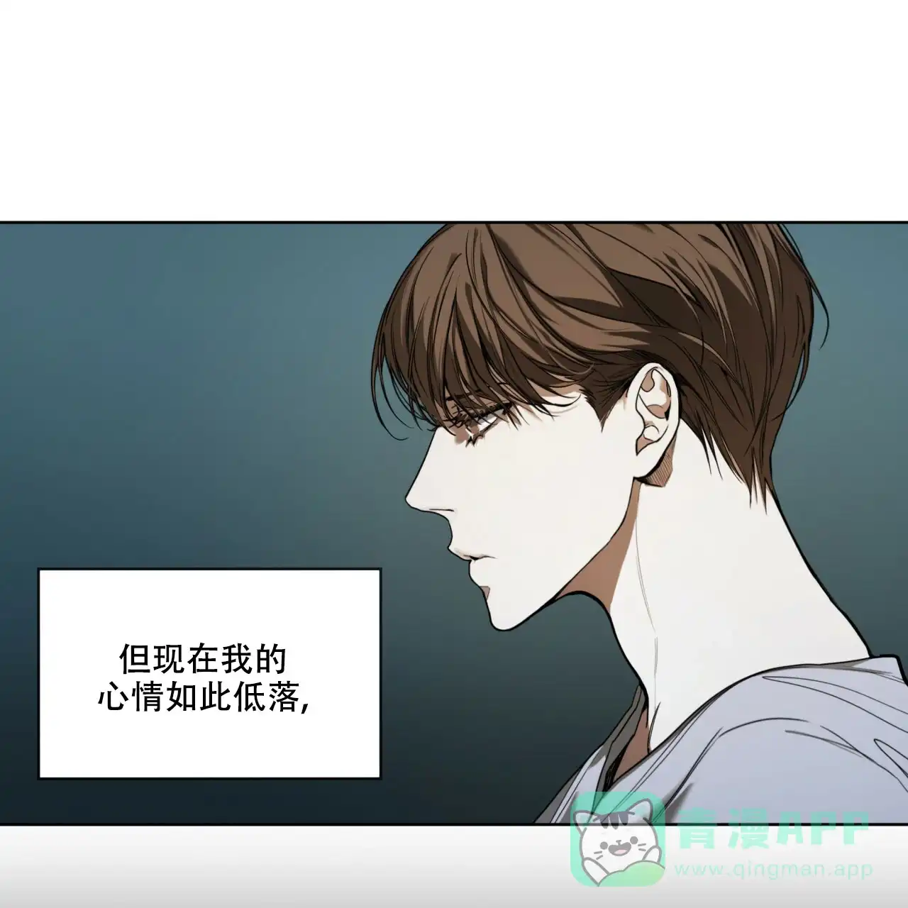 《犯规》第47话 第11页