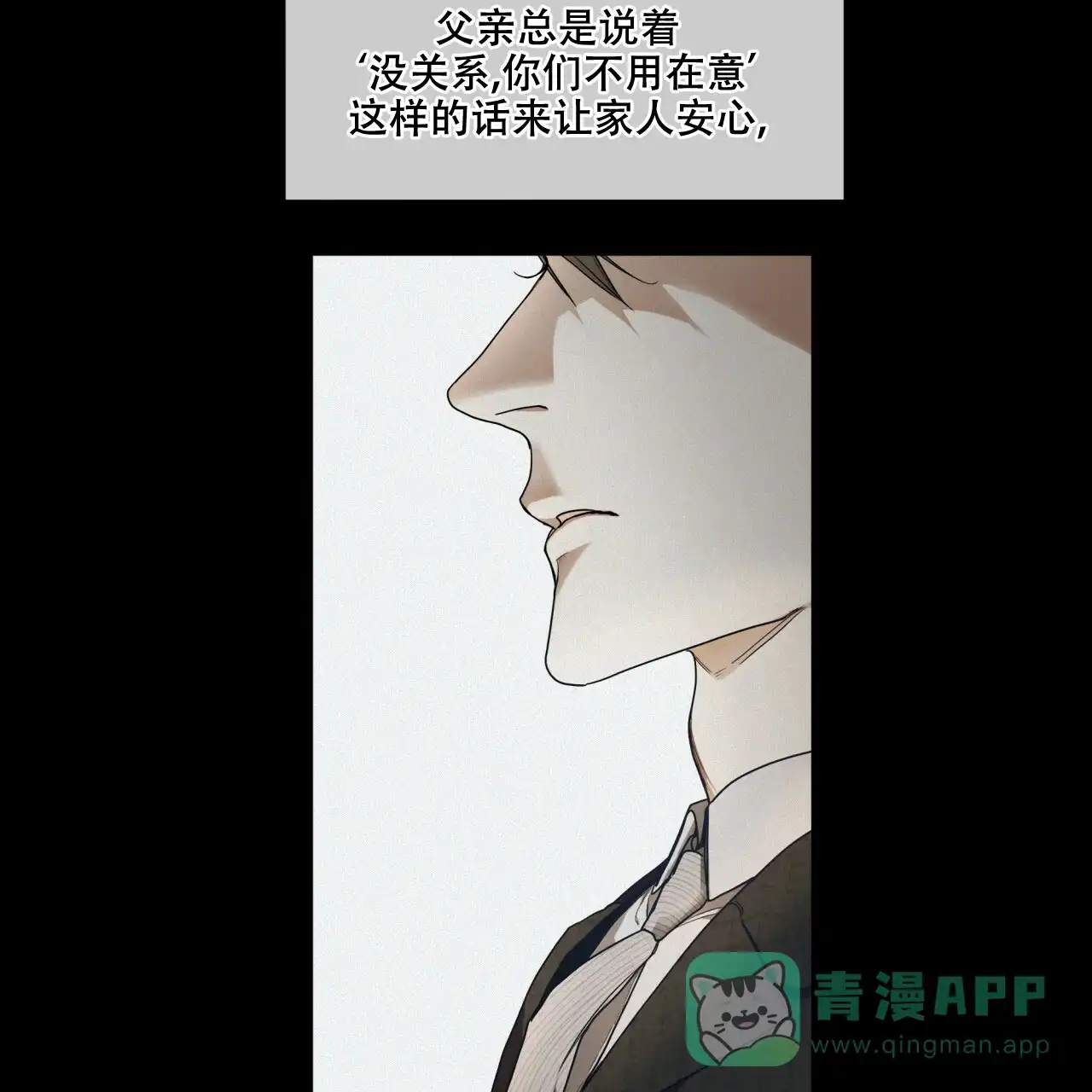 《犯规》第47话 第46页