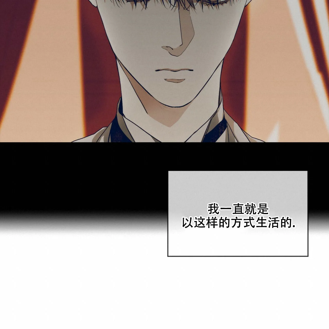 《犯规》第47话 第25页