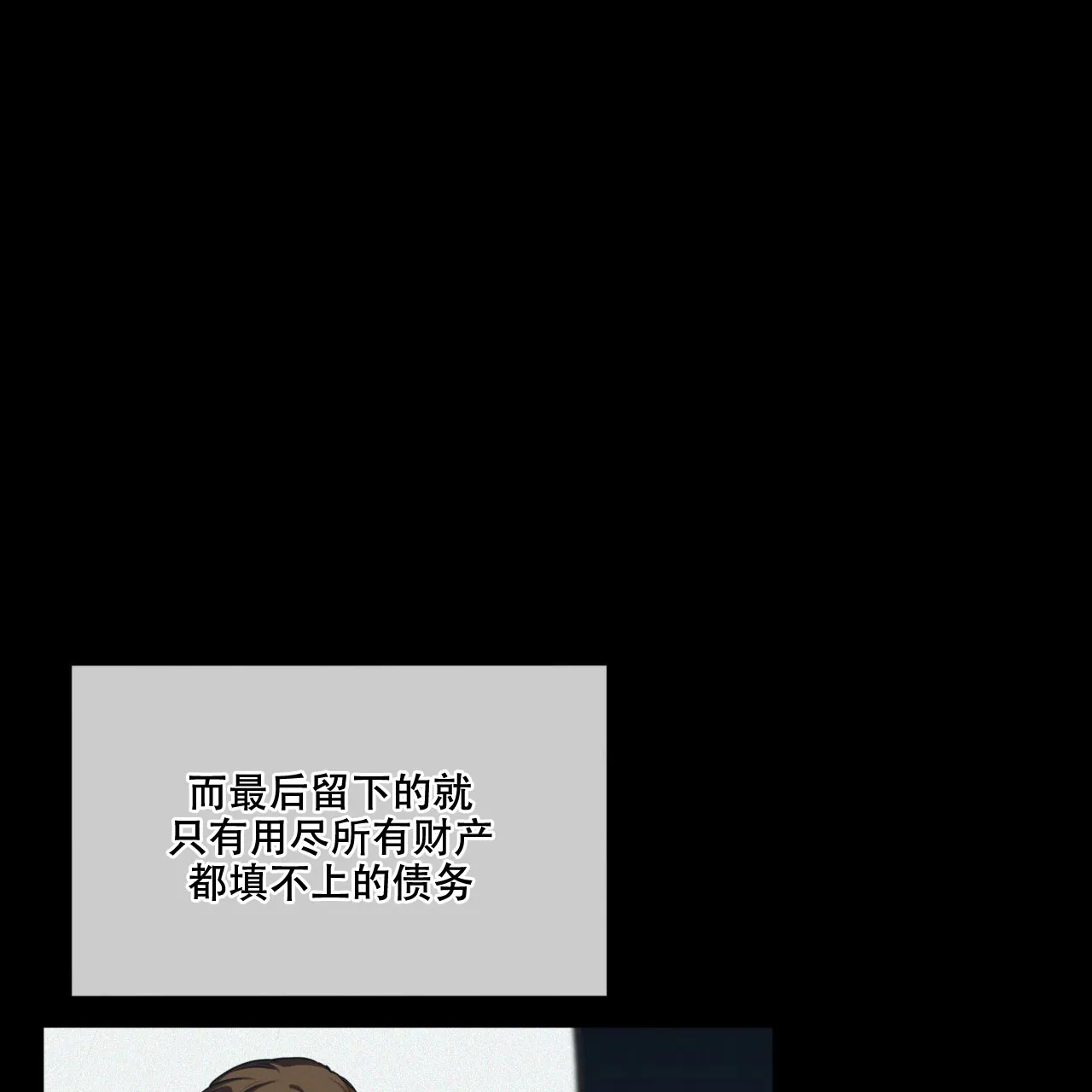 《犯规》第47话 第42页