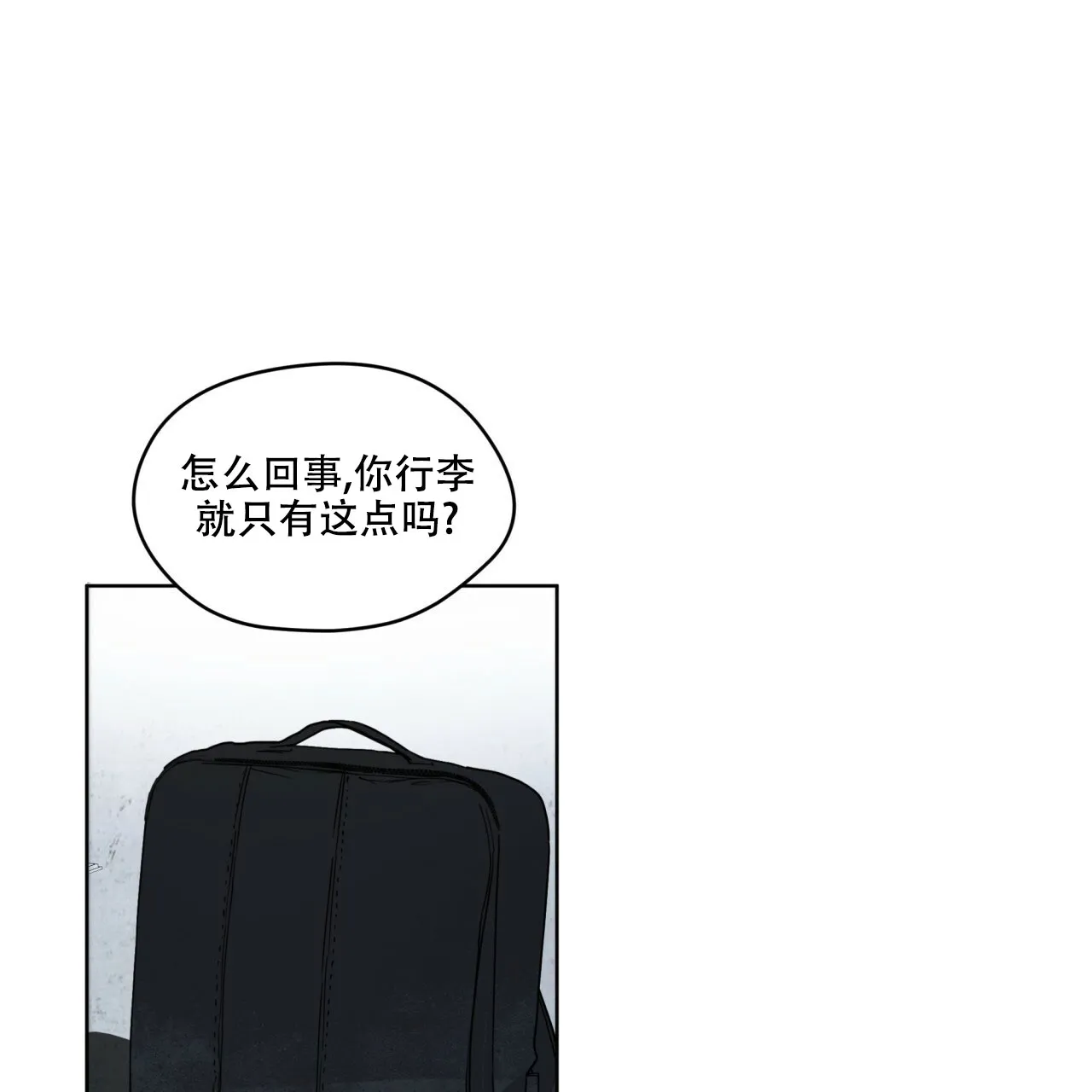 《犯规》第47话 第28页