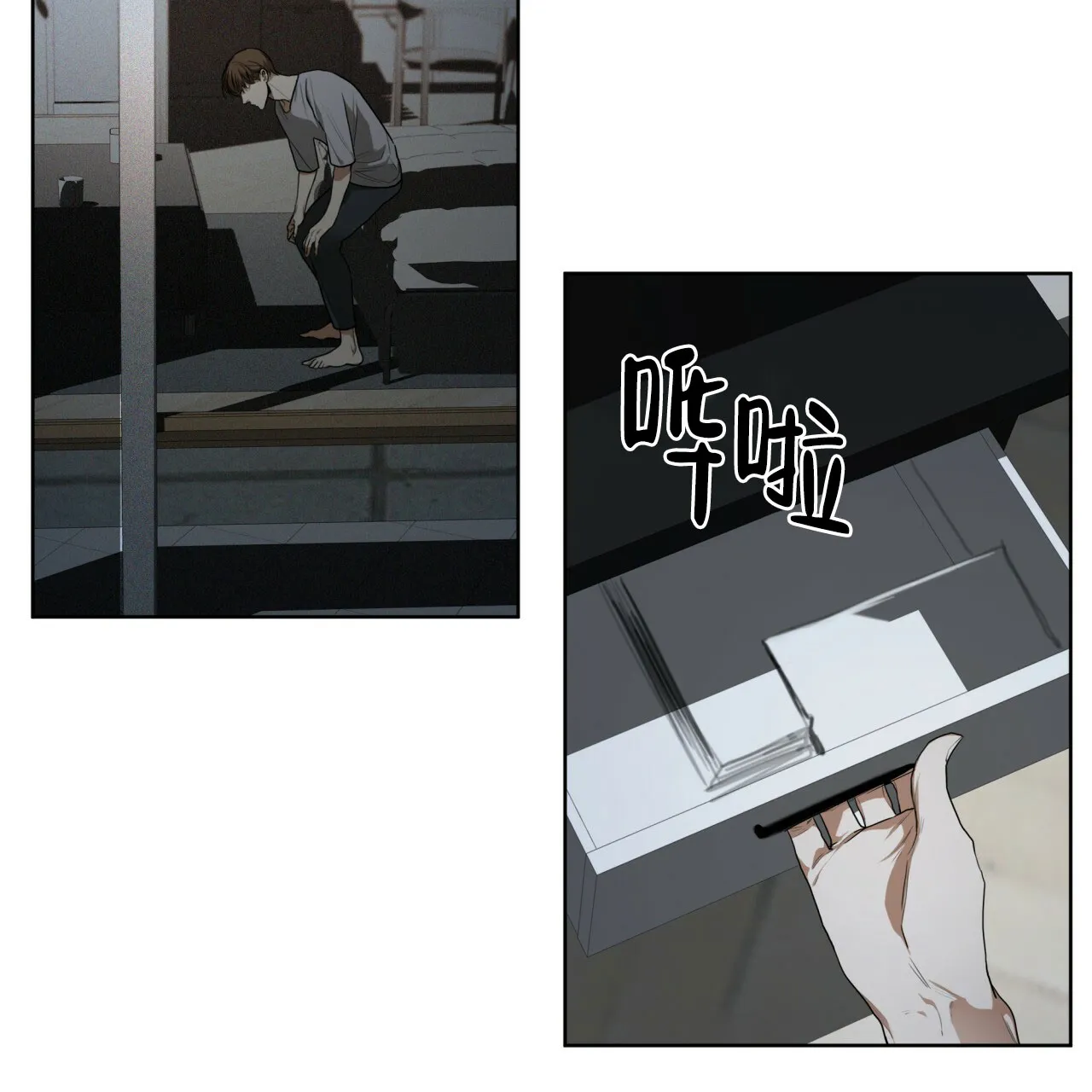 《犯规》第47话 第52页