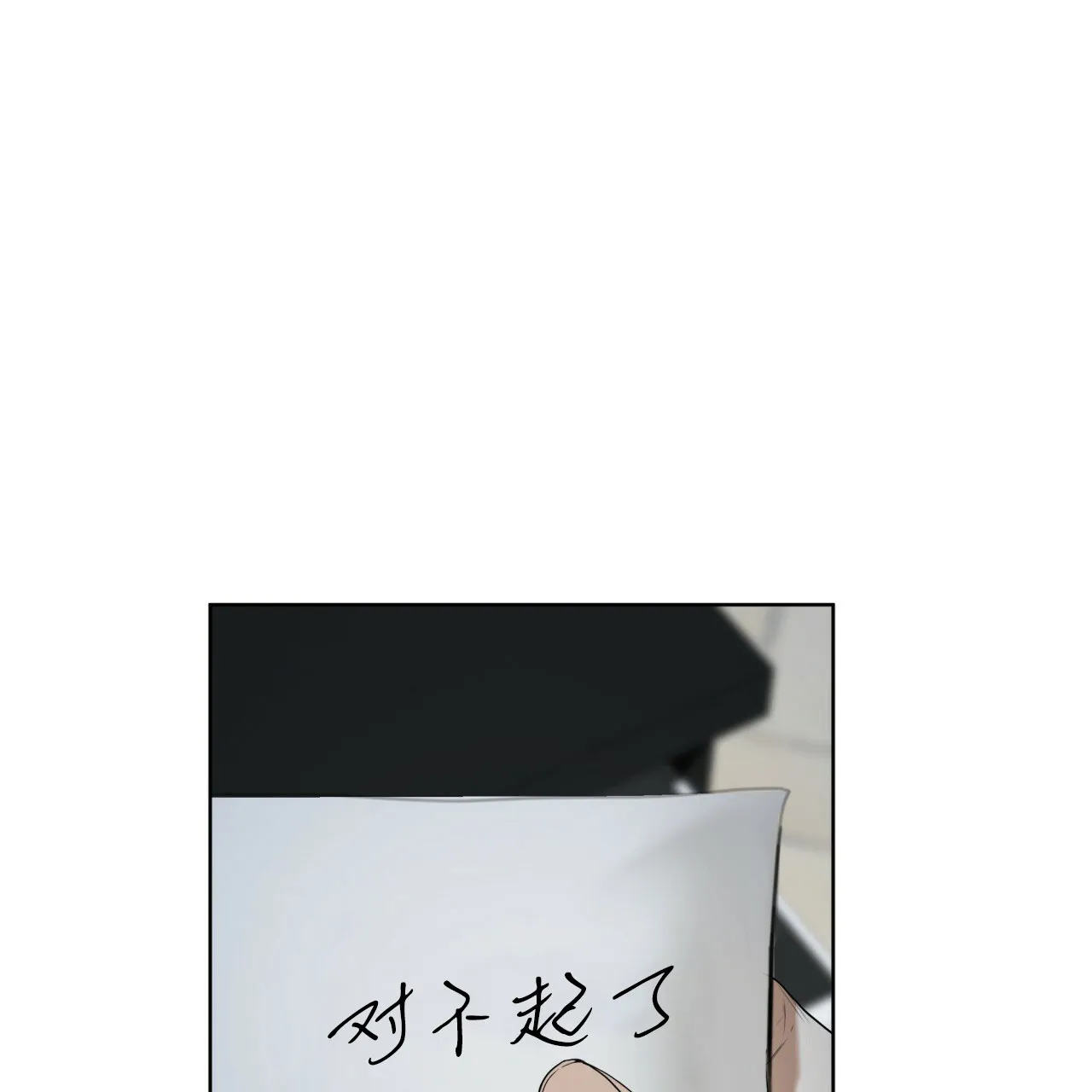 《犯规》第47话 第55页