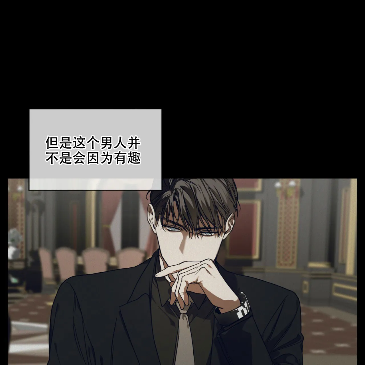 《犯规》第47话 第19页