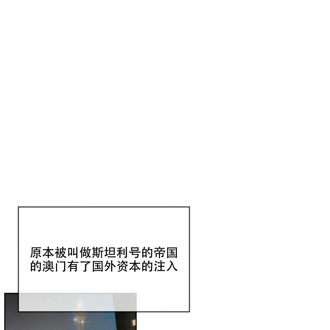 《犯规》第47话 第34页