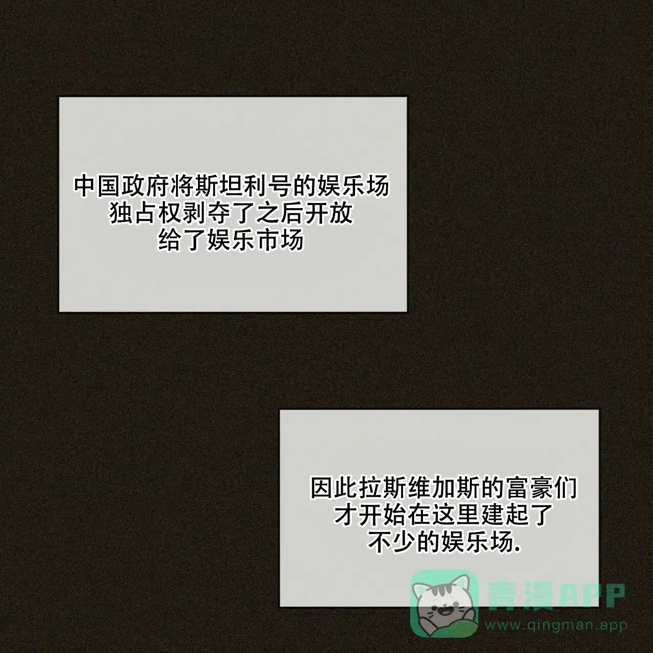 《犯规》第47话 第1页