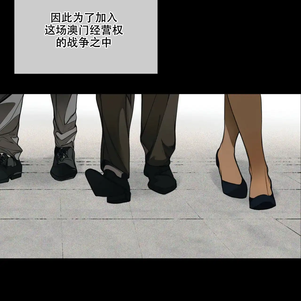 《犯规》第47话 第39页